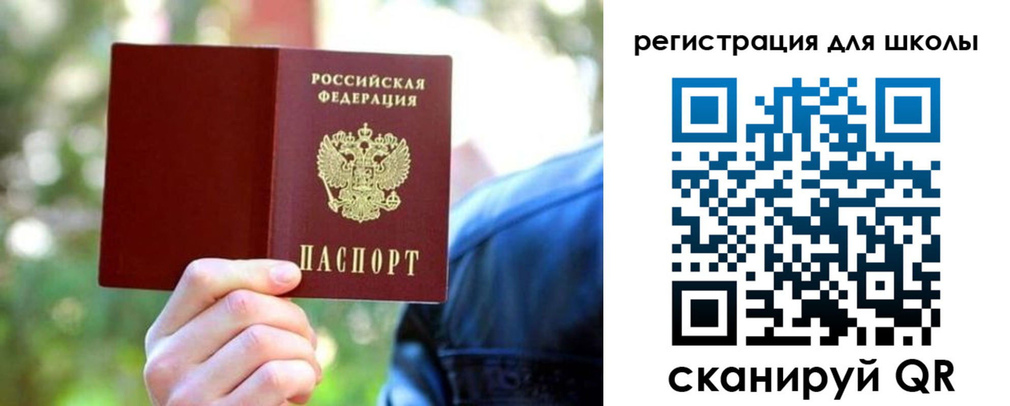 прописка законно в Рыбном