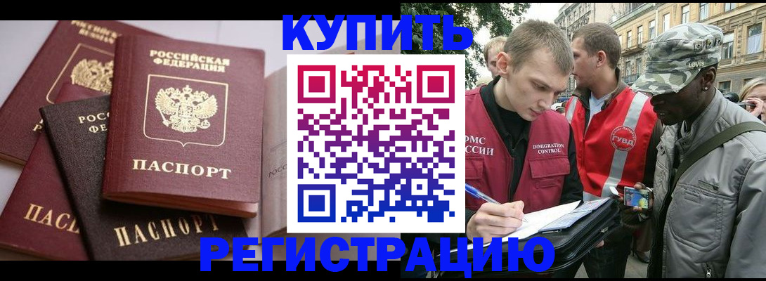 временная регистрация адрес в Рыбном