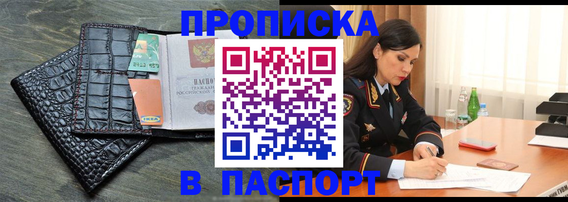 временная регистрация в Рыбном